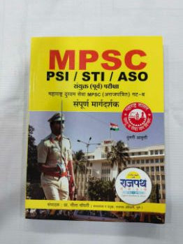 MPSC PSI/STI/ASO संयुक्ता (पूर्वा) परिक्षा