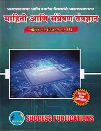 Mahiti Ani Sampreshan Tantradnyan B. Ed - 2