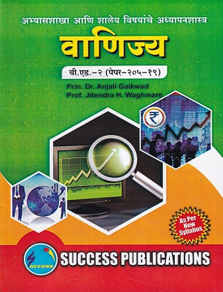 Vanijya B. Ed
