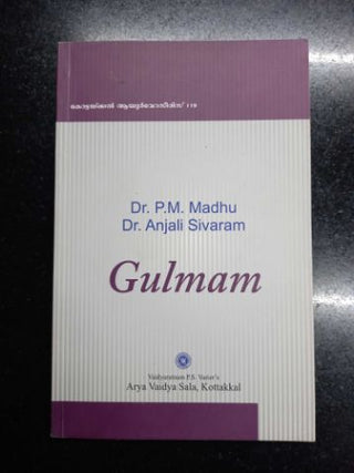 Gulmam