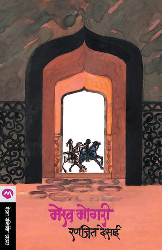 Mekh Mogari