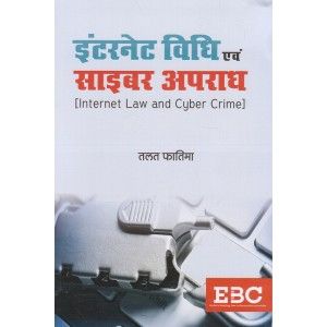 Internet Law And Cyber Crime