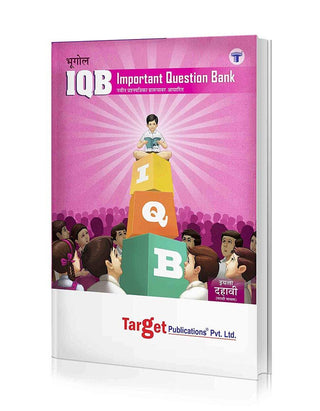 भुगोल IQB (वर्ग 10)