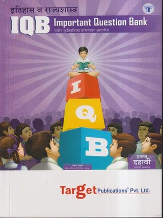 Itihas Va Rajyashastra IQB (Class 10)