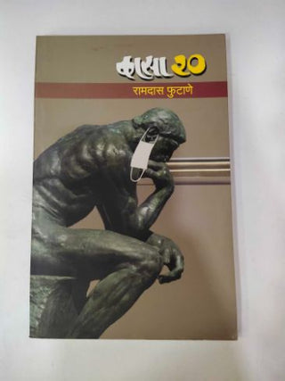 कसा 20