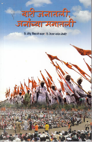 Vaari Janatali, Jananchya Manatali