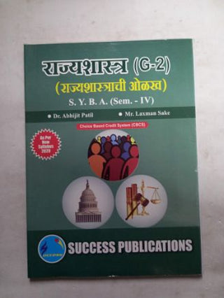 Rajyashastra (G-2) (Rajyashastrachi Olakh) S.Y.B.A. (Semester- IV)