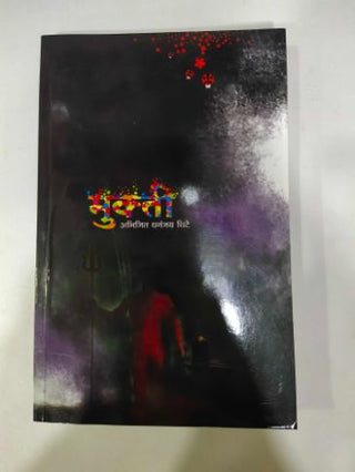 Mukti