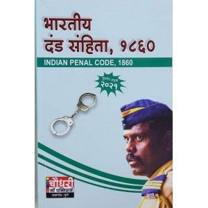 Indian Penal Code, 1860 (Bhartiy Dand Sanhita)
