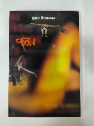 कलाप