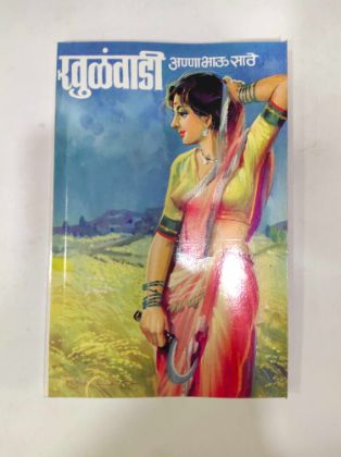 Khulwadi