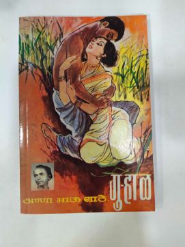 गुऱ्हाळ