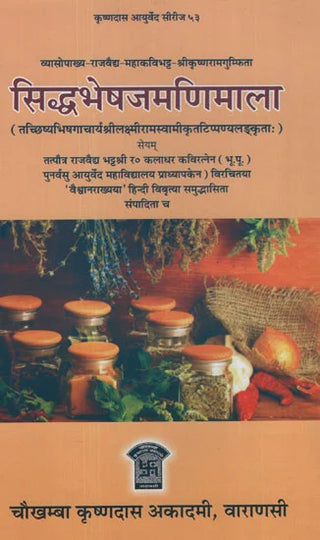Siddha Bheshaj Manimala