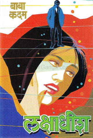 Lakshadhish