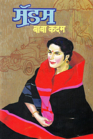 मॅडम