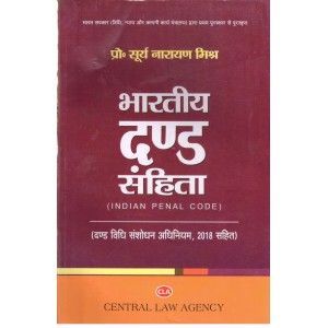 भारतीय दंड संहिता हिनिडी (भारतीय दंड संहिता)
