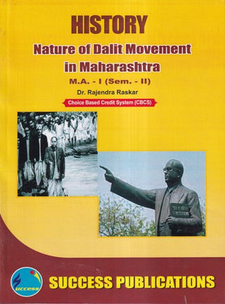 महाराष्ट्रातील दलित चळवळीचा इतिहास सेम - II
