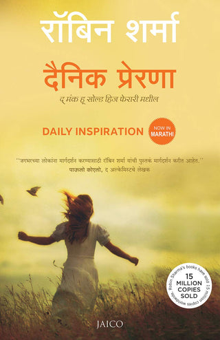 Dainik Prerna