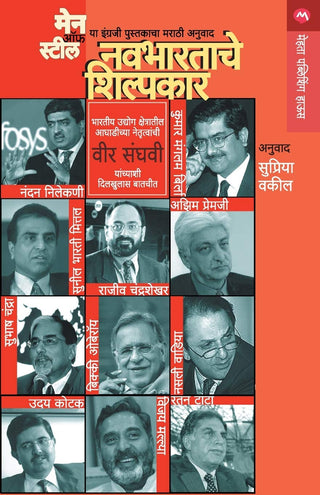 नवभारताचें सिलपकार