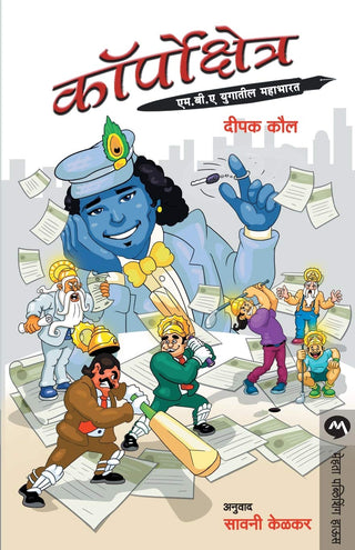 कॉर्पोक्षेत्र