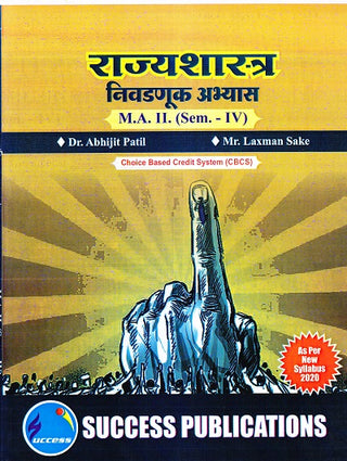 Rajyashastra Nivadnuk Abhyas (Semester- IV)