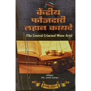 The Central Criminal Minor Acts (Kendriy Faujdari Lahan Kayde)