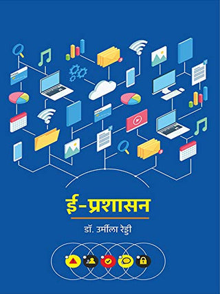 E-Prashashan