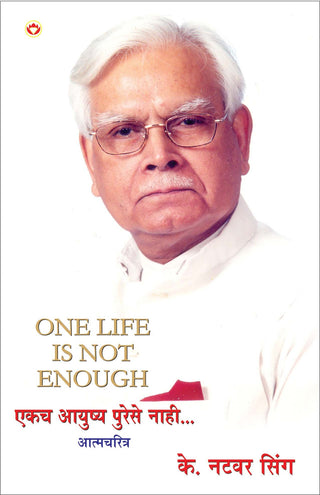One Life Is Not Enough