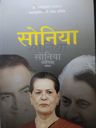 Soniya