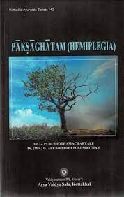 Paksaghatam (Hemiplegia)