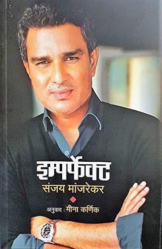 अपूर्ण