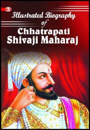 Illustrated Biography Of Chhatrapati Shivaji Maharaj