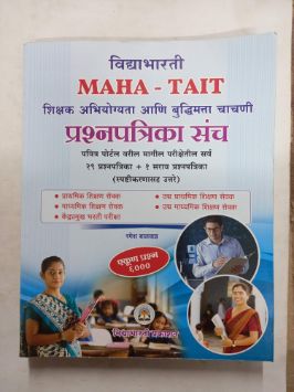 Vidyabharti MAHA-TAIT Shikshak Abhiyogyata Ani Budhhimatta Chachni Prashnapatrika Sanch