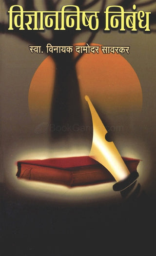 विद्यानिष्ठा निबंध