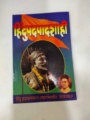 Hindupadpadshahi