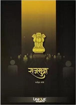 RAJMUDRA