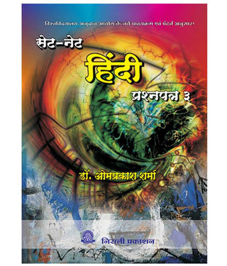 Set-Net Hindi Prashnpatra - 3