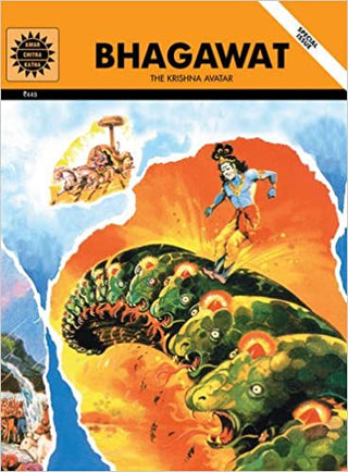 भागवत कृष्ण अवतार
