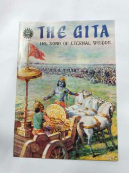 गीता