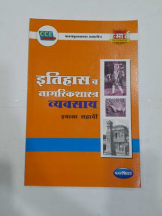 Itihaas V Nagrikshastra Vyavsay Class 6