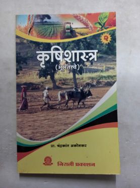 Krushishastra