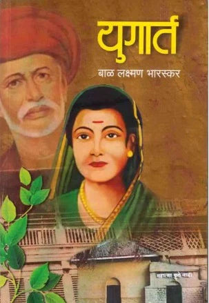 युगार्ट