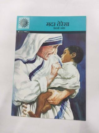 Mother Teresa