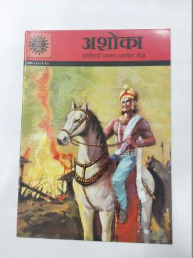 Ashoka