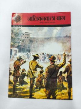 Jallianwala Bagh