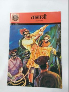 तानाजी