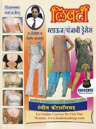 Liberty Blouse,Punjabi Dresses