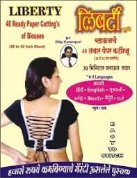 लिबर्टी 40 रेडे पेपर कटिंग ऑफ ब्लाउज