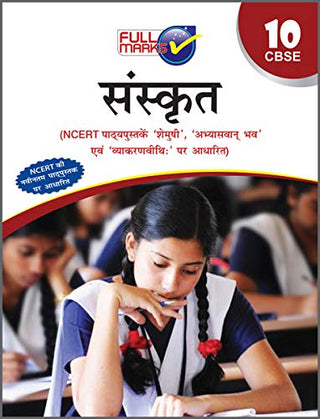 Sanskrit (CLASS 10)