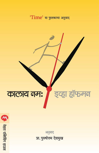 काले नमः